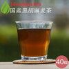 胡麻麦茶の効果を徹底検証！血圧対策に国産黒胡麻麦茶はいかが？