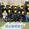 久々のサッカー観戦