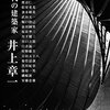 読了めも