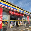 ミニストップ所沢三ケ島3丁目店（埼玉県所沢市）