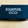 HERBSTICK ECO ハーブスティック エコ買いました。 [たばこ代節約]