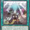 【BLZD】獄神　新規まとめ②【闇属性・天使族をサーチ】