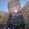 大阪・関西万博！　フィリピン館　自然と踊る感動体験を！　映えるAIアートと花の世界