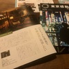 JR東日本発行『東京感動線』に『古民家Bar 書斎』が掲載されました★ 