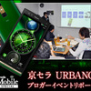 今スマホに乗り換えるならコレ！：「URBANO」のバッテリー持ちや使いやすさをブロガーが厳しくチェック！　果たしてその評価は？ (1/3) - ITmedia Mobile