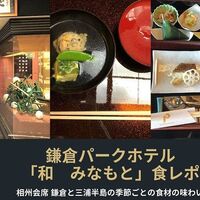 帝国ホテルでバイキングディナーしてきた お料理全部写真撮ってきた ひとみにカルチャーショックを