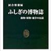 街で降りてしまうと