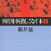 免状