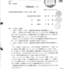 画像版　KY　葛岡裕訴訟　不陳述文書２つ　鈴木雅久裁判官　#要録偽造