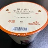 麺大盛り 辛みそラーメン／ローソン