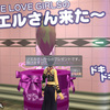  LOVE LOVE GIRLS来たよ〜