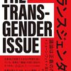 今週の振り返り（11/6〜11/12）