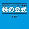 アラサー腐女子が株式投資を始めてよかったこと、悪かったこと