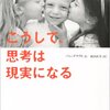 願いは望めば叶うけど、必ずしも穏やかに叶うわけではない