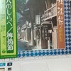 宮田耕八朗「稗搗節　尺八のしらべ」