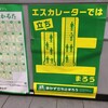 #「安全」と国安法の「安全」