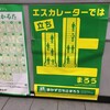 #「安全」と国安法の「安全」