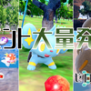 【イベント大量発生】コイキング/ブロロン/コリンク/シガロコ大量発生！【ポケモンSV】