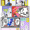 2023/09/16 カマタマーレ讃岐戦【必ず優勝して、J2昇格しましょう！】