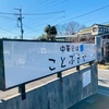 Vol.486 ことぶきや[ラーメン-水戸]③