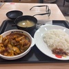 今度の松屋新商品はスリランカの料理『デビルチキン』鶏肉がゴロゴロ入っていて食べ応え抜群でとても辛い！！