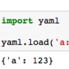 YAML のトレーニング