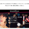 【ワタシプラス資生堂（SHISEIDO）】還元率の高いポイントサイトを比較してみた！