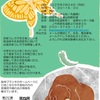 JR西宮名塩｜ひきこもりの方に居場所を、、『出張京都コレカラin西宮』開催