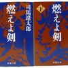 「忍者に結婚は難しい」で紹介された本