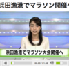 テレビで紹介されました！