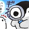 5/2 眠いので