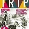 BRUTUS TRIP