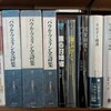 新入荷ーアーカムハウス叢書・ツェラン全詩集　他