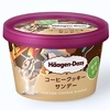 ハーゲンダッツから「コーヒークッキーサンデー」が新登場！“コーヒーサンデー”の味わいを表現したアイスクリーム新商品