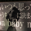 サザンの「杜の詩」心に刺さる　🎵知らないうちに決まってる。