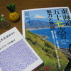 先取りふむふむ　川崎→神奈川　