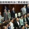 【増税？ダメ♡絶対！デモ】れいわ新選組　青森県・八戸　2024年6月8日