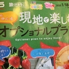 千葉の佐原(さわら）で、小江戸の風情を感じる舟めぐりとオーベルジュ。