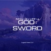 プレプレ案件「GOD SWORD」