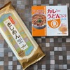 5/31 お家で昼飯晩飯