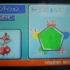 ポケットモンスター　エメラルド