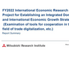 内外一体の経済成長戦略構築にかかる国際経済調査事業（貿易分野デジタル化連携ツールの検討等）報告書概要版〈英語〉