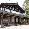 高志の宿 髙島屋（こしのやど たかしまや）＊新潟県新潟市西蒲区岩室温泉