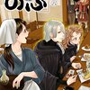 「異世界居酒屋「のぶ」(6)」(Kindle版)