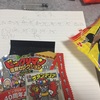 競馬 菊花賞の予想をしながらお菓子をパクっ