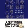 【意志と意地】今年を振り返る