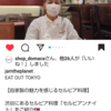 J-WAVE「JAM THE PLANET」内 “EATOUT TOKYO”のコーナーでセルビアンナイトが紹介されました