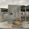150日目