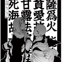 感想 阿 吽 6 おかざき真里 著 ビリビリ来た 日本史上最高峰の天才たちの魂 マンガ感想 レビュー 勤務医開業つれづれ日記 3 感想 阿 吽 6 おかざき真里 著 ビリビリ来た 日本史上最高峰の天才たちの魂 マンガ感想 レビュー 勤務医開業つれづれ日記 3