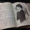 福家警部補シリーズ新作「是枝哲の敗北」